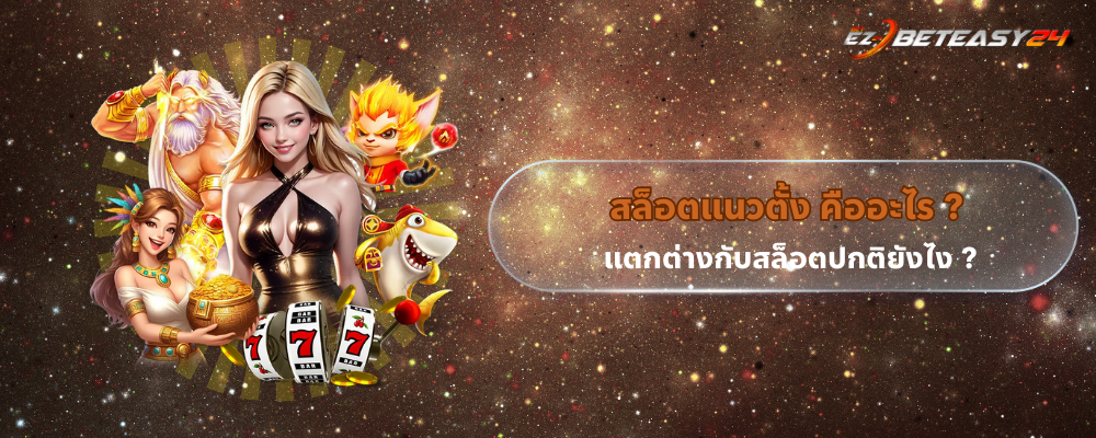 สล็อตแนวตั้ง คืออะไร